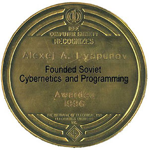 Медаль Ляпунова